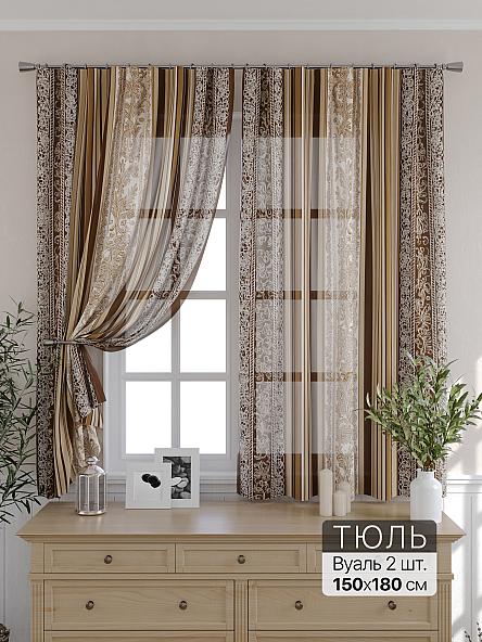 Комплект штор для кухни Флаксторс - 150 - 180 см