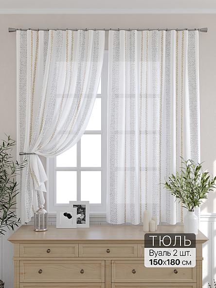 Комплект штор для кухни Флаксторс - 208 - 180 см