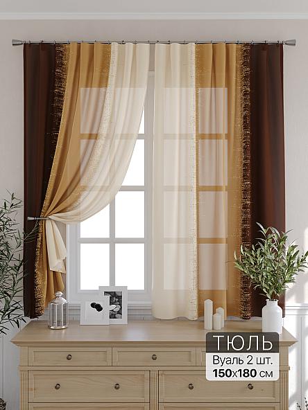 Комплект штор для кухни Флаксторс - 235 - 180 см