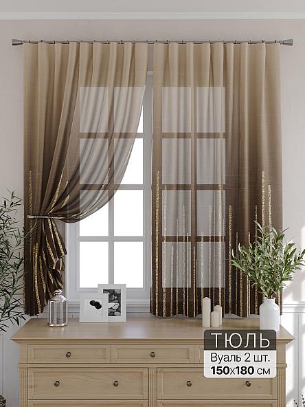 Комплект штор для кухни Флаксторс - 262 - 180 см