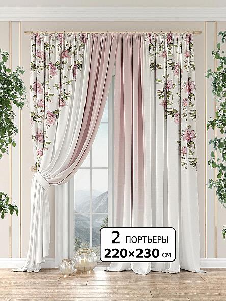 Комплект штор Френиса - 230 см