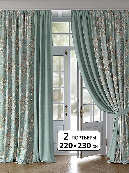 Комплект штор Монквинс (бирюза) - 230 см
