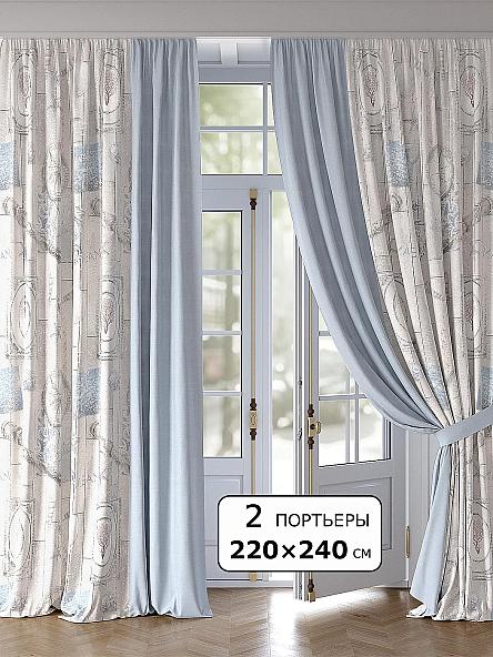 Комплект штор Лерквен - 240 см