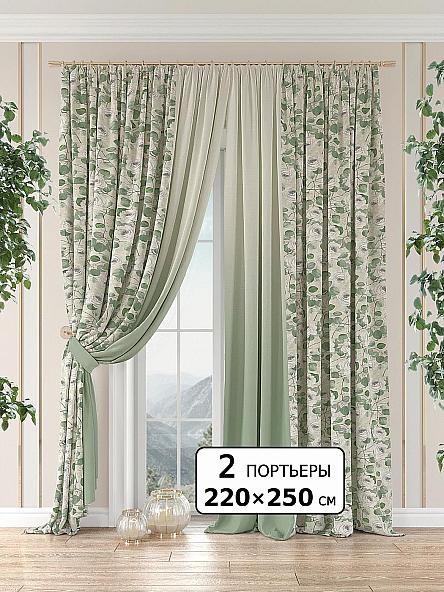 Комплект штор Фариса - 250 см