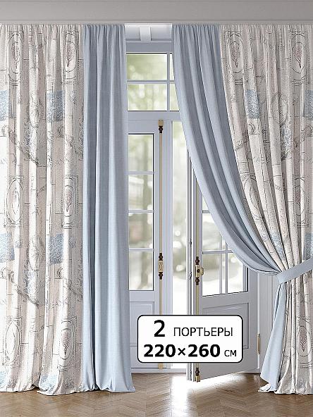 Комплект штор Лерквен - 260 см