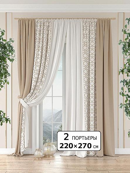 Комплект штор Гимсина (бежевый) - 270 см