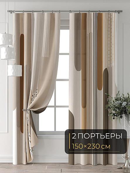Комплект штор Колтери - 119 - 230 см