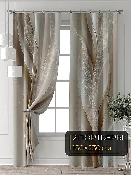 Комплект штор Колтери - 125 - 230 см