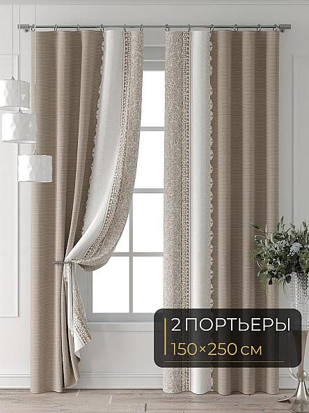 Комплект штор Колтери - 012 - 250 см