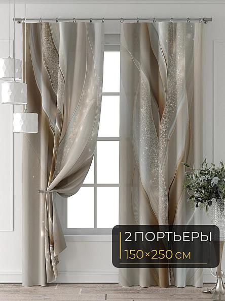 Комплект штор Колтери - 125 - 250 см