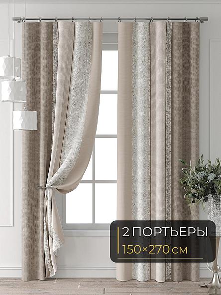 Комплект штор Колтери - 011 - 270 см