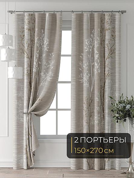 Комплект штор Колтери - 021 - 270 см