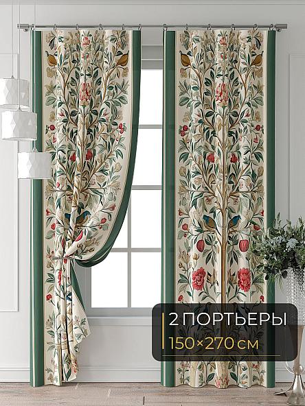 Комплект штор Колтери - 250 - 270 см