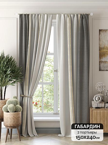 Комплект штор Флертон - 592 - 240 см