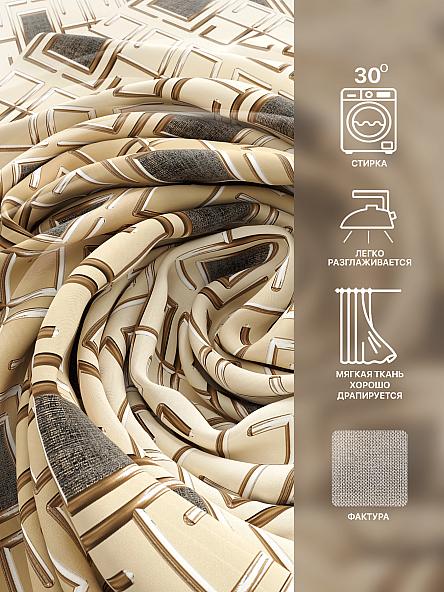 Комплект штор Флертон - 505 - 230 см - фото 6