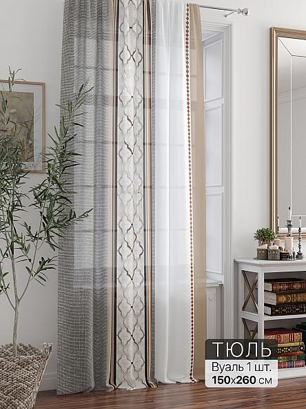 Тюль портьеры Ланрет - 158 - 260 см