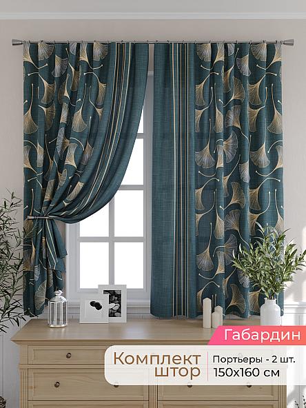 Комплект штор для кухни Элриса - 19 - 160 см