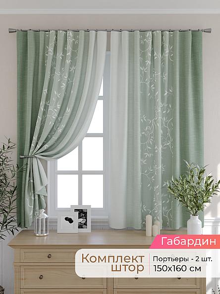Комплект штор для кухни Элриса - 20 - 160 см
