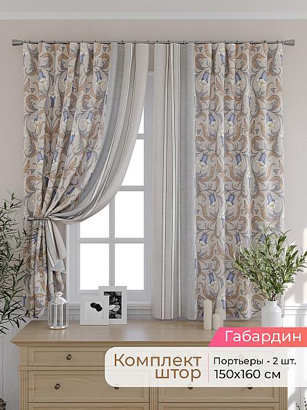 Комплект штор для кухни Элриса - 22 - 160 см