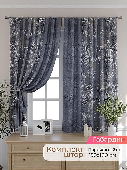 Комплект штор для кухни Элриса - 25 - 160 см