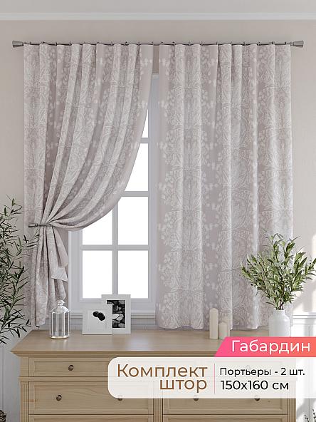 Комплект штор для кухни Элриса - 30 - 160 см