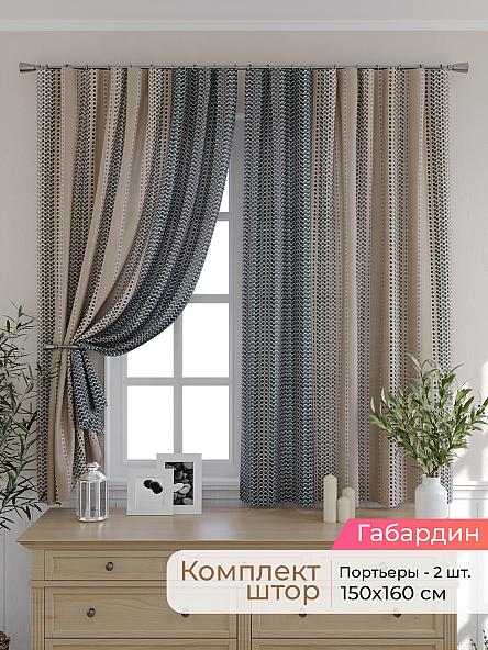 Комплект штор для кухни Элриса - 30 - 160 см