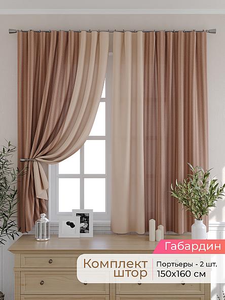 Комплект штор для кухни Элриса - 38 - 160 см