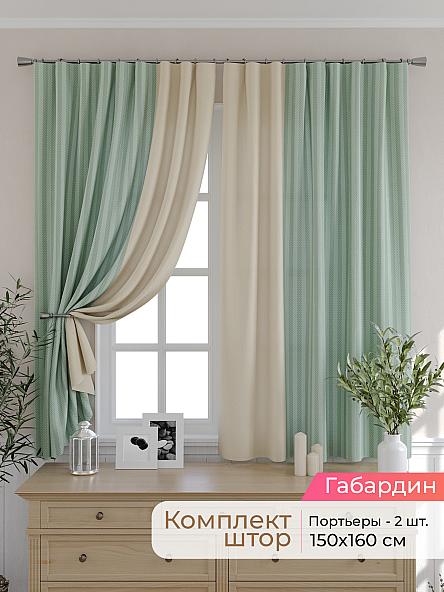 Комплект штор для кухни Элриса - 39 - 160 см