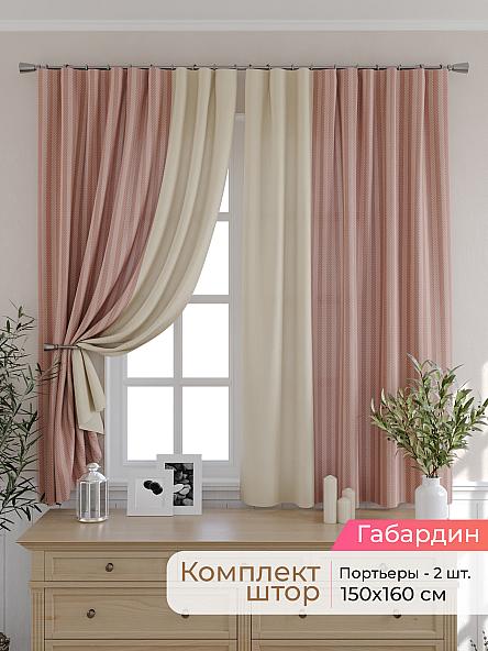 Комплект штор для кухни Элриса - 40 - 160 см