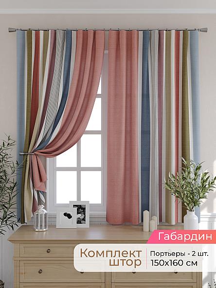 Комплект штор для кухни Элриса - 45 - 160 см