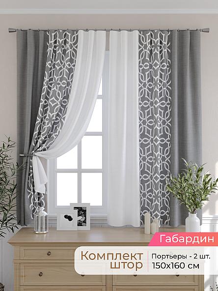 Комплект штор для кухни Элриса - 46 - 160 см