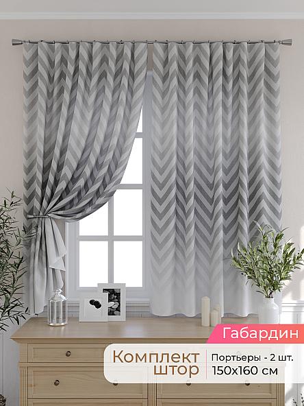 Комплект штор для кухни Элриса - 52 - 160 см
