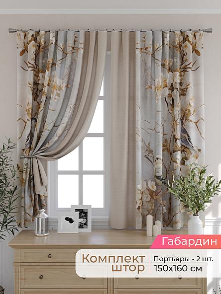 Комплект штор для кухни Элриса - 55 - 160 см