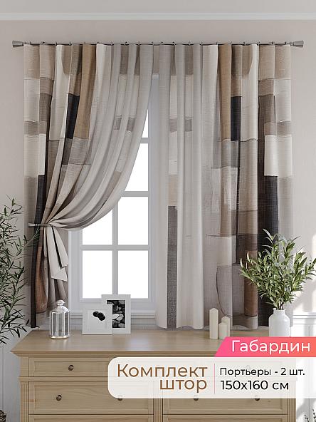 Комплект штор для кухни Элриса - 60 - 160 см