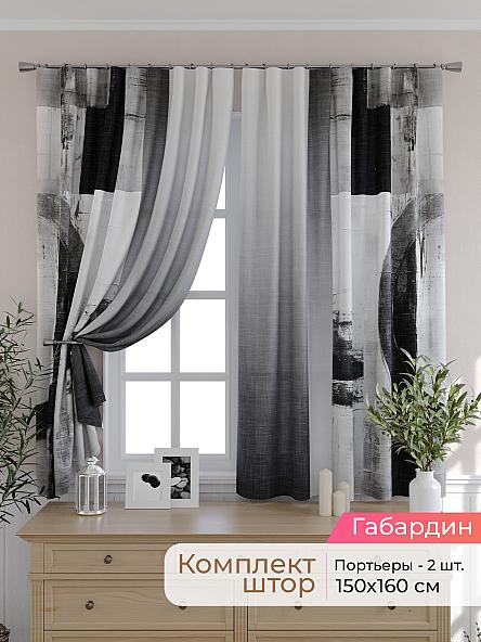 Комплект штор для кухни Элриса - 63 - 160 см