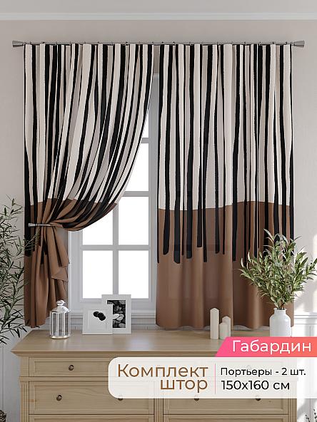 Комплект штор для кухни Элриса - 66 - 160 см