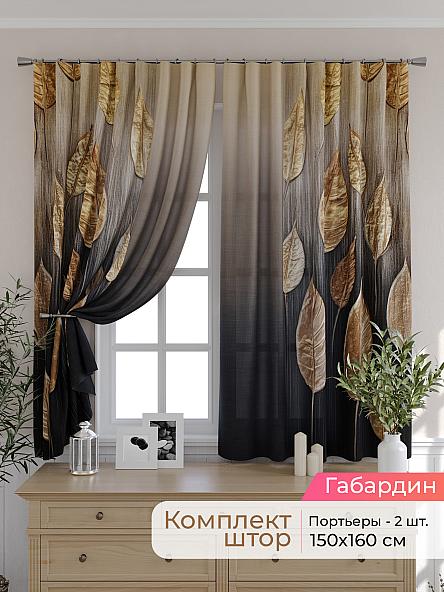 Комплект штор для кухни Элриса - 66 - 160 см