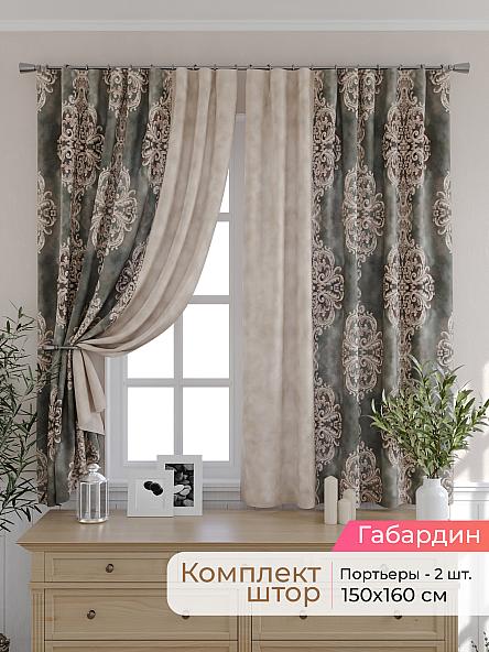 Комплект штор для кухни Элриса - 68 - 160 см