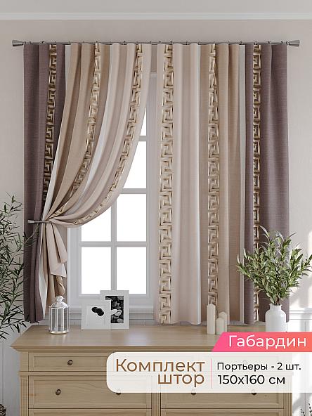 Комплект штор для кухни Элриса - 69 - 160 см