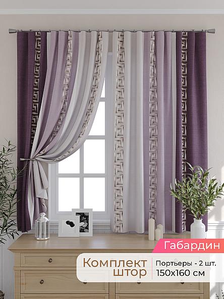 Комплект штор для кухни Элриса - 69 - 160 см