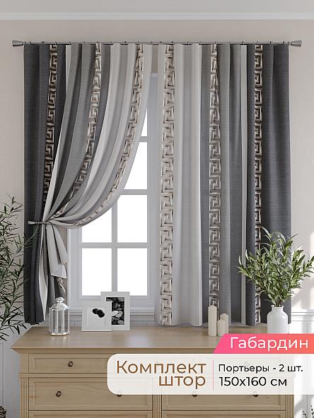 Комплект штор для кухни Элриса - 71 - 160 см