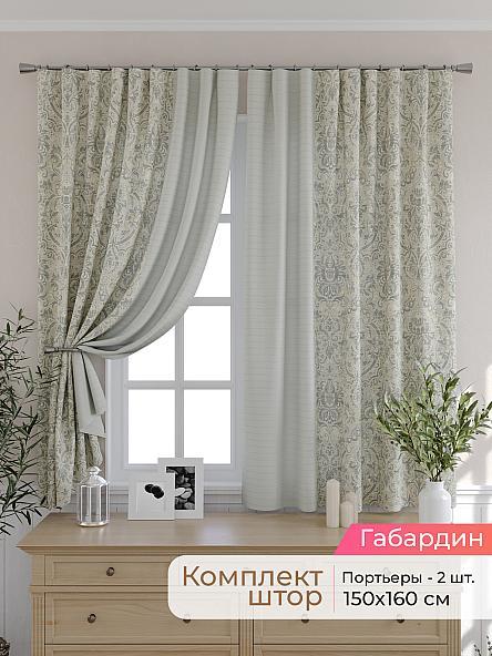 Комплект штор для кухни Элриса - 74 - 160 см