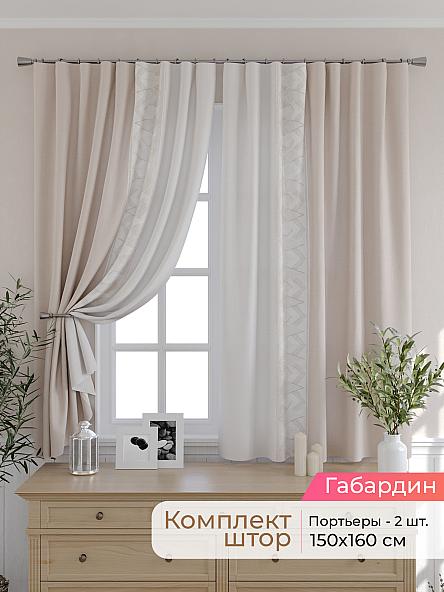 Комплект штор для кухни Элриса - 79 - 160 см
