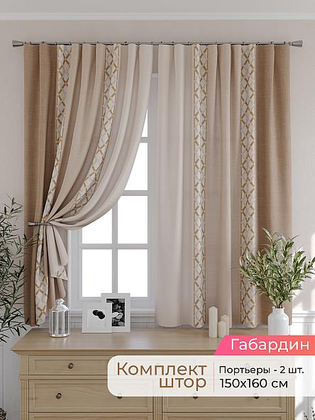 Комплект штор для кухни Элриса - 82 - 160 см