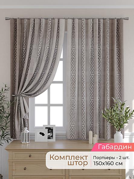 Комплект штор для кухни Элриса - 86 - 160 см