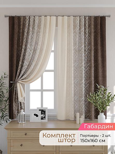 Комплект штор для кухни Элриса - 87 - 160 см