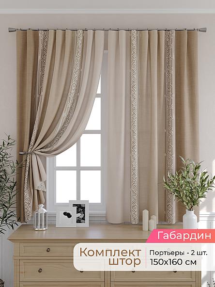Комплект штор для кухни Элриса - 88 - 160 см