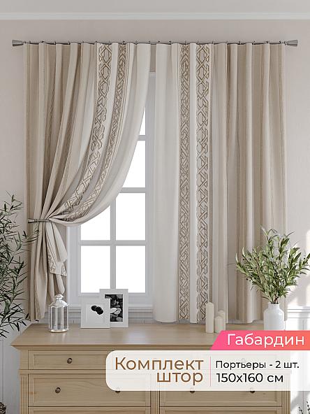 Комплект штор для кухни Элриса - 91 - 160 см