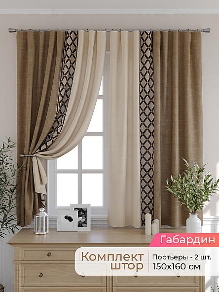 Комплект штор для кухни Элриса - 96 - 160 см