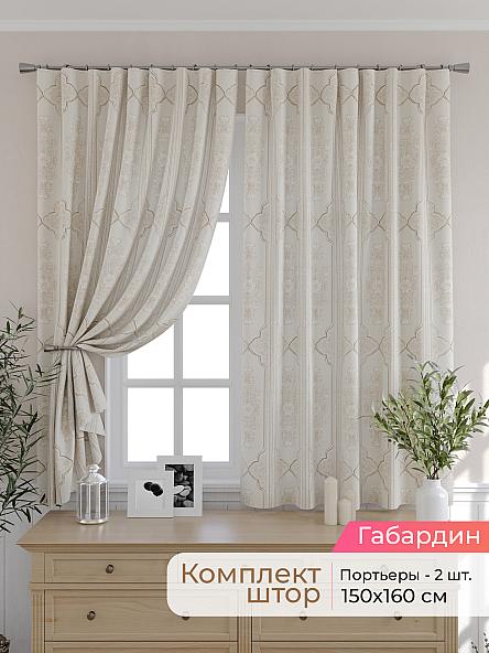 Комплект штор для кухни Элриса - 98 - 160 см
